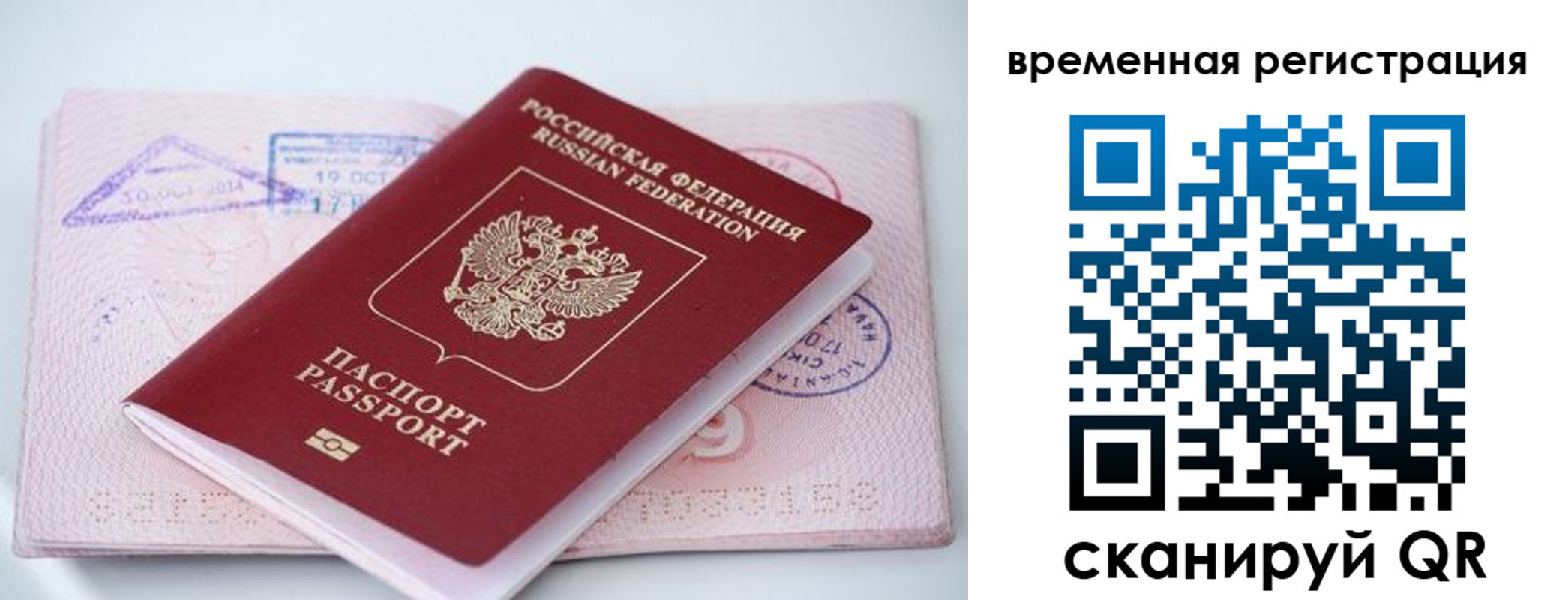 временная регистрация госуслуги в Татарске