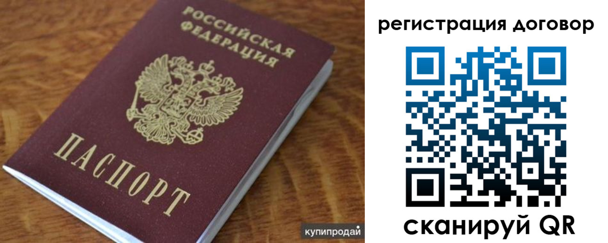 регистрация для дет. сада в Татарске
