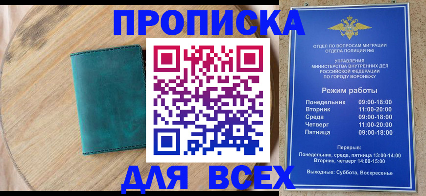 временная регистрация 2025 в Татарске